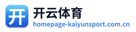 开云体育